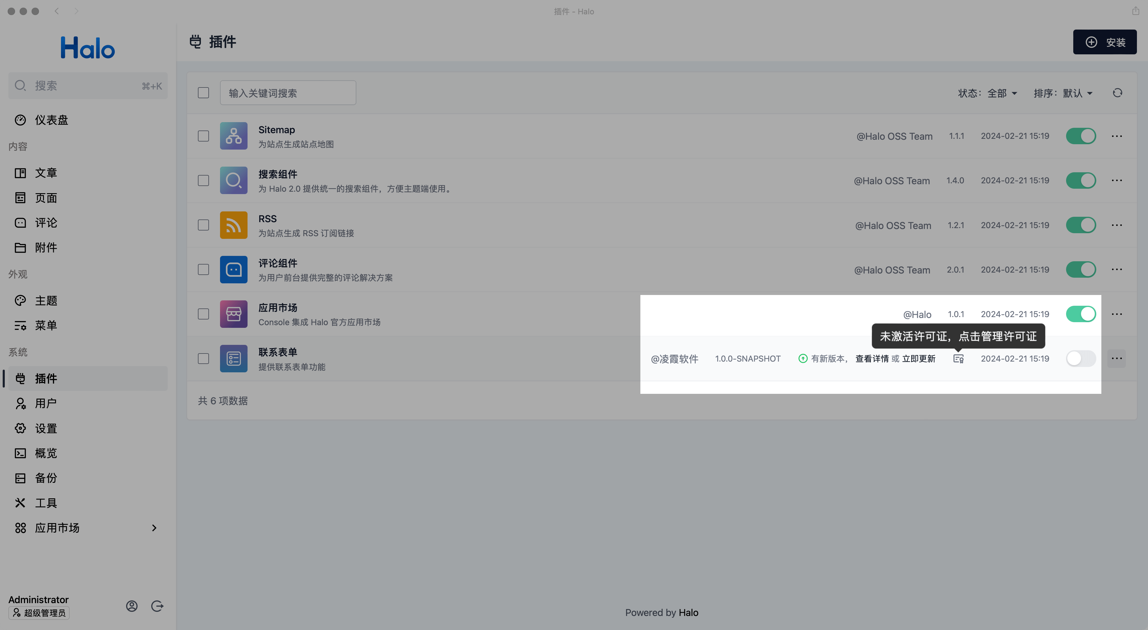 plugin-contact-form-license.png