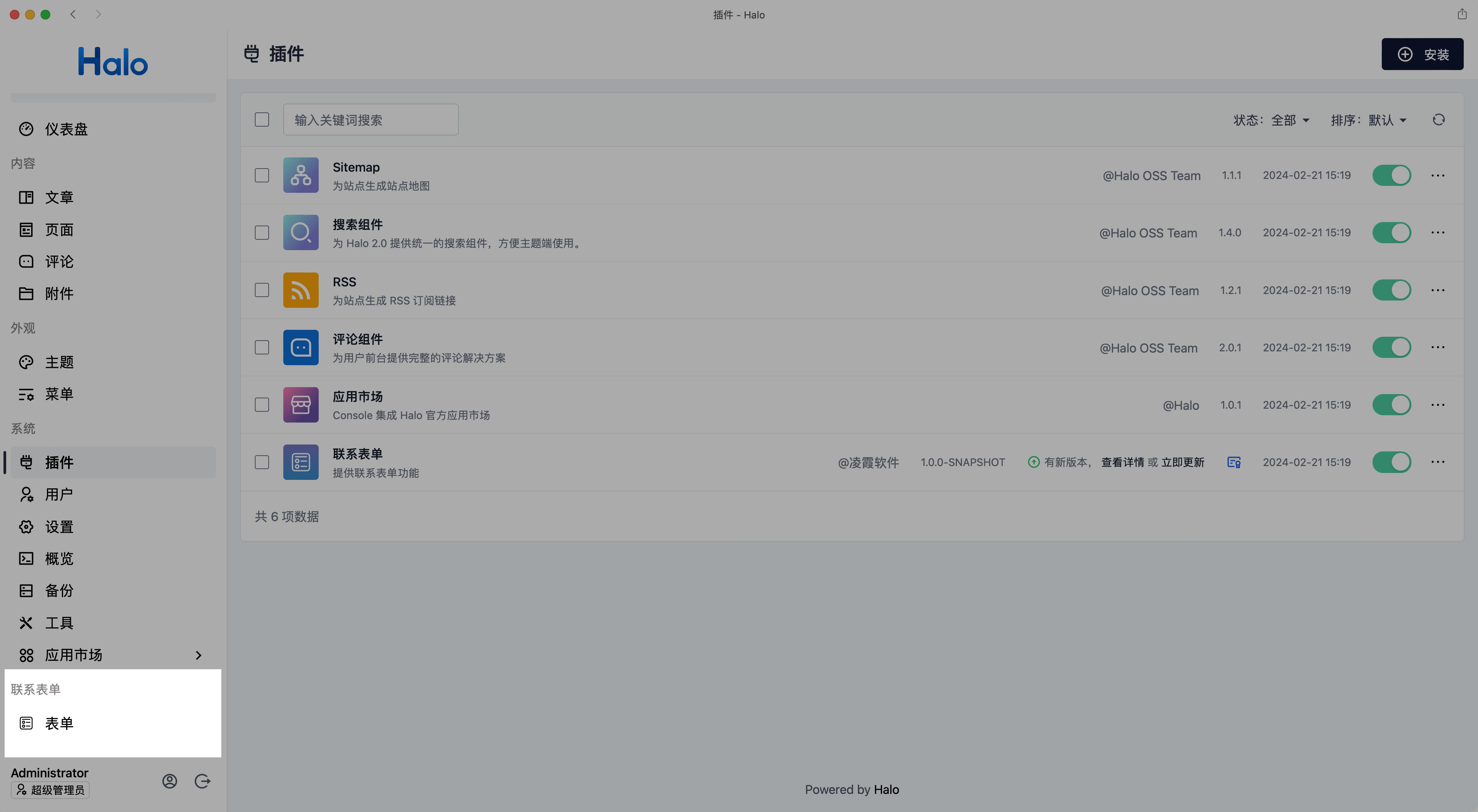 plugin-contact-form-menu.png