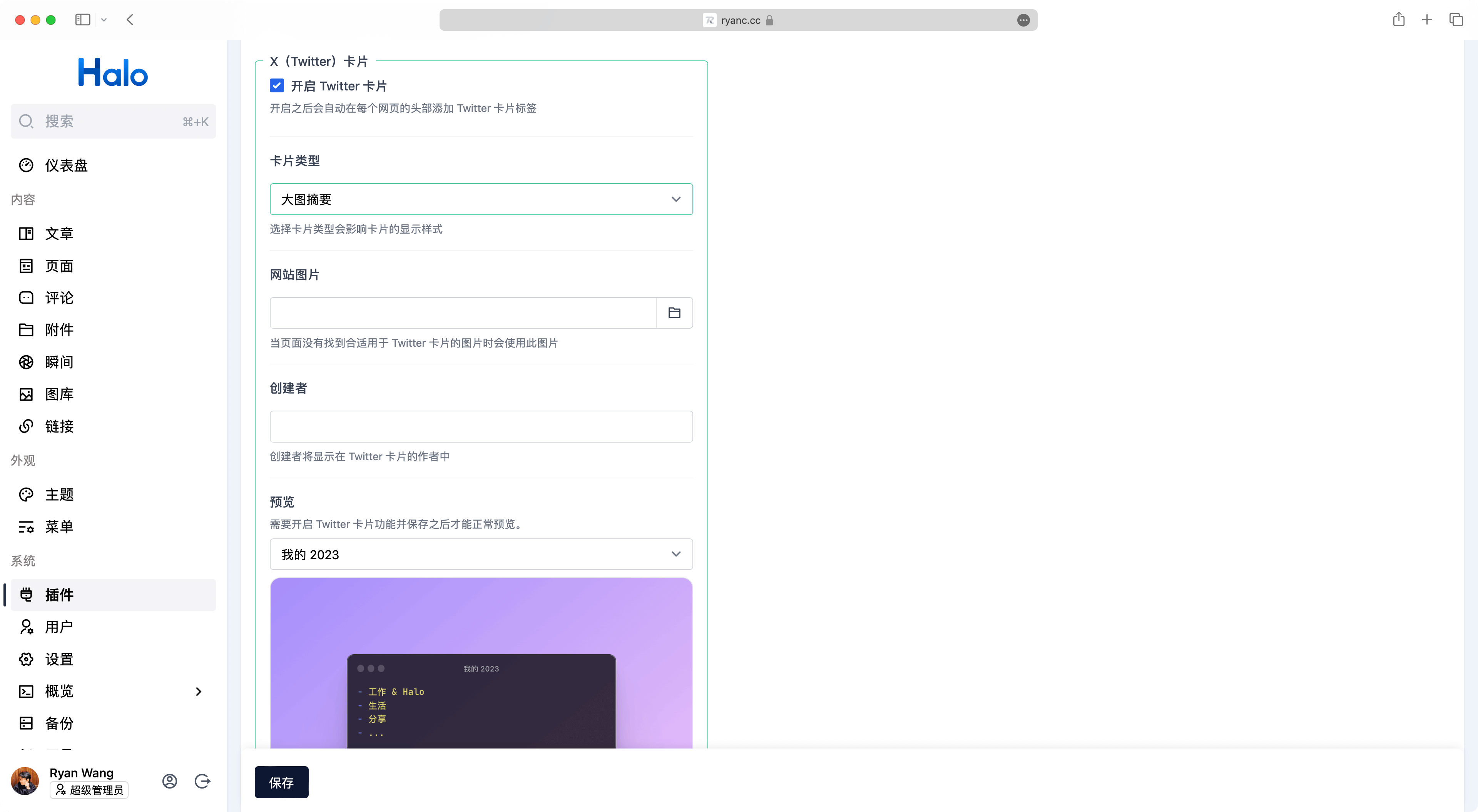 plugin-seo-tools-SMO-2.png