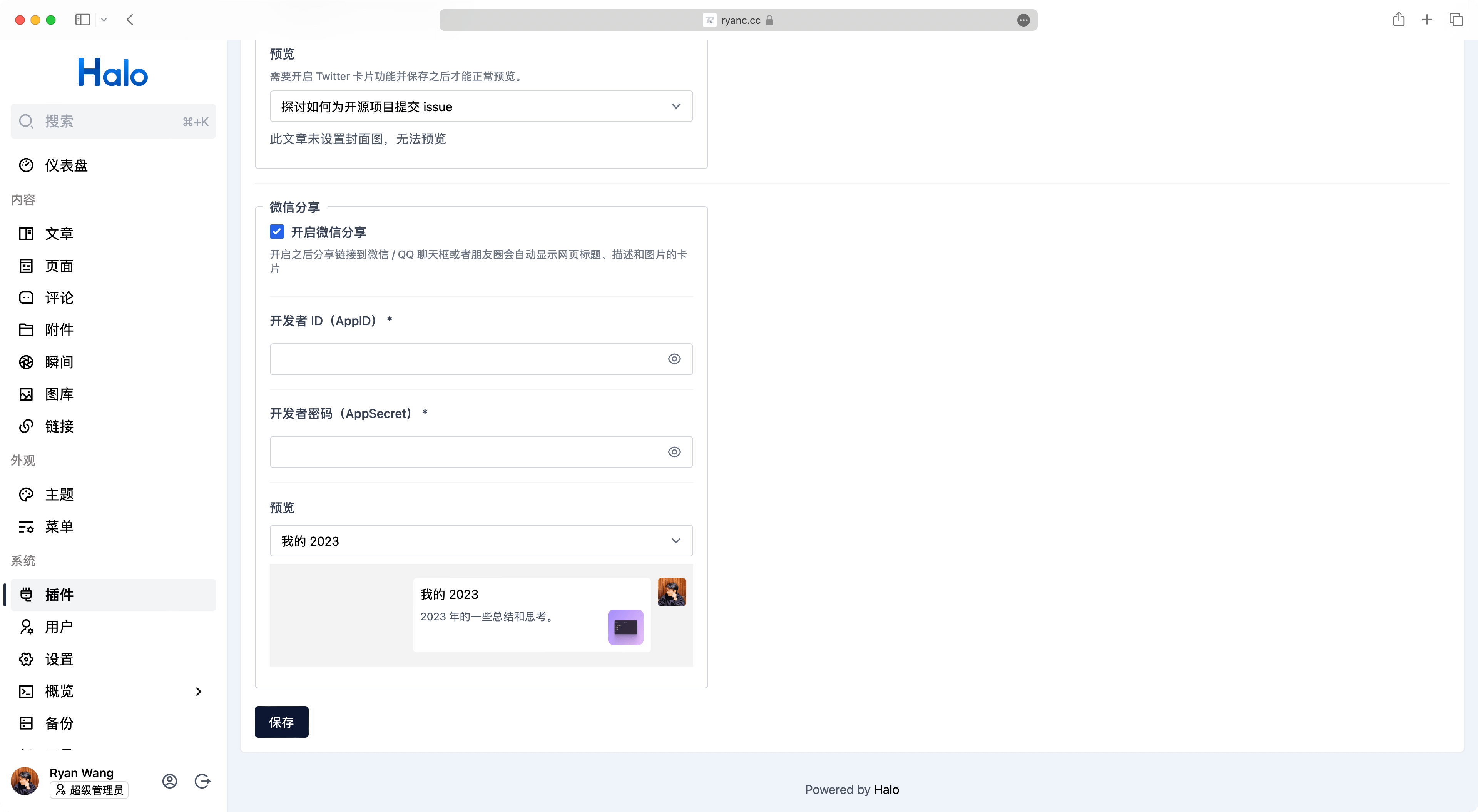 plugin-seo-tools-SMO-3.png
