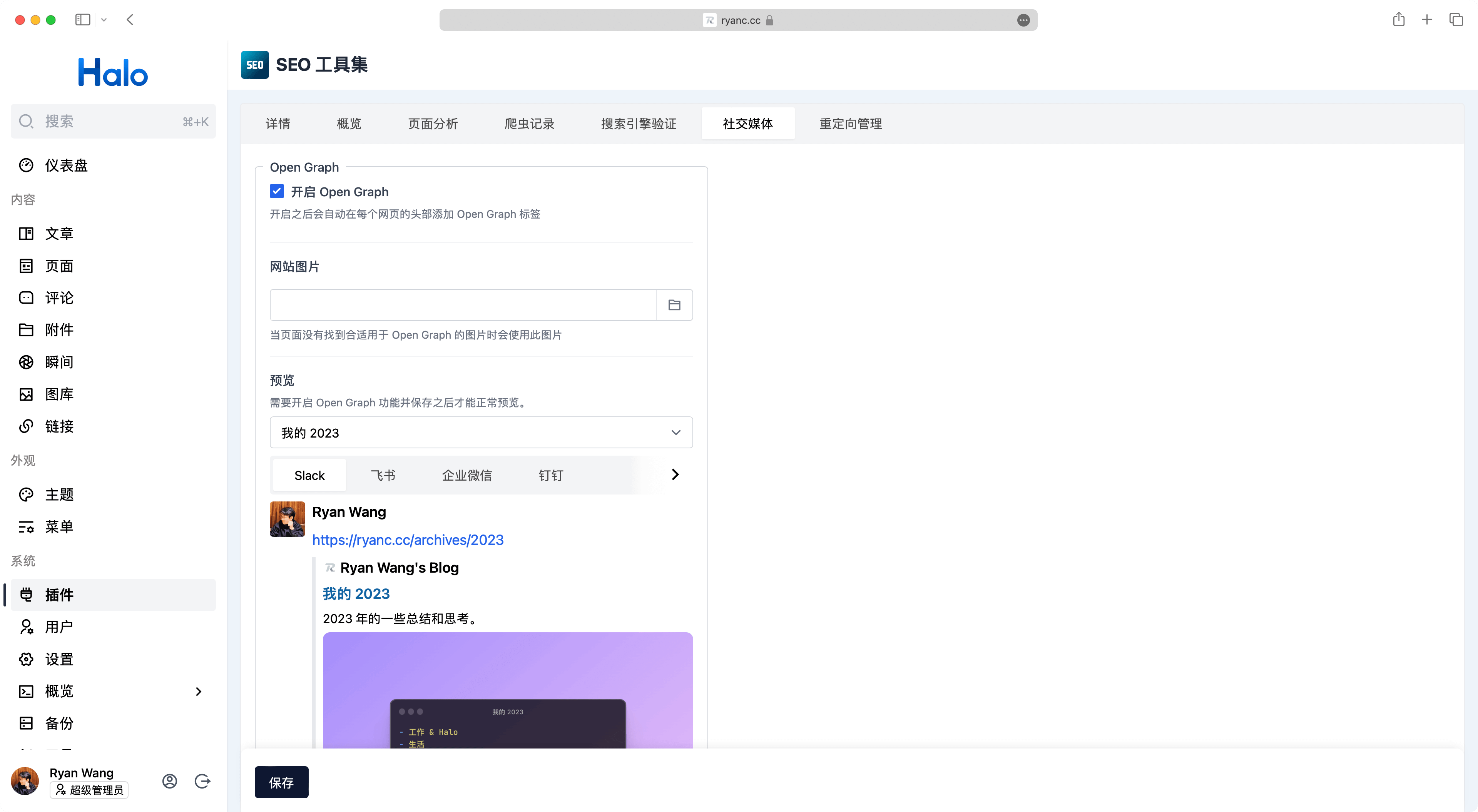 plugin-seo-tools-SMO.png